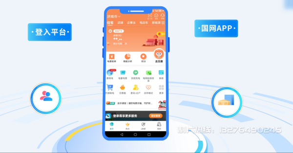 镇江电力供需平台MG动画制作_电力系统可视化动画设计_智慧电网数字化宣传动画_电网科普动画_